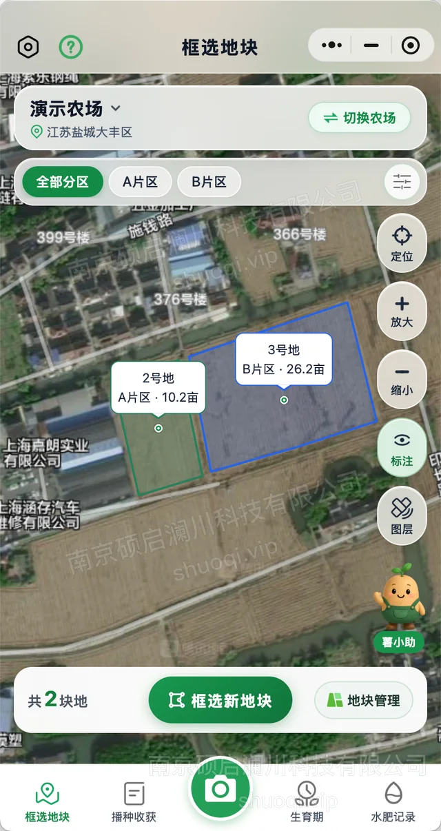 马铃薯 AI 种植助手：框选地块