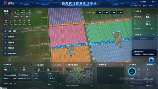 无人农场智慧管理平台：农田一张图
