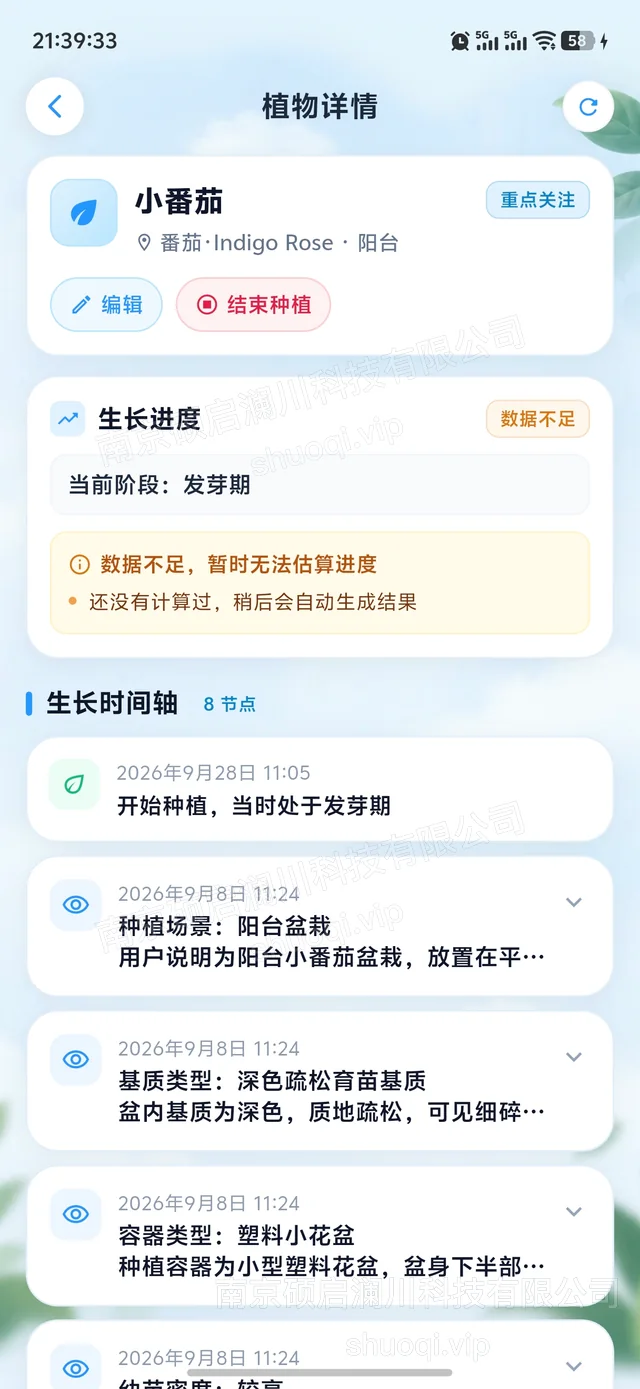 AI 菜友：拍照识别